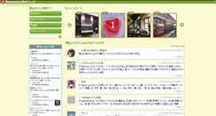 Desktop Screenshot of cafe.nobs.jp